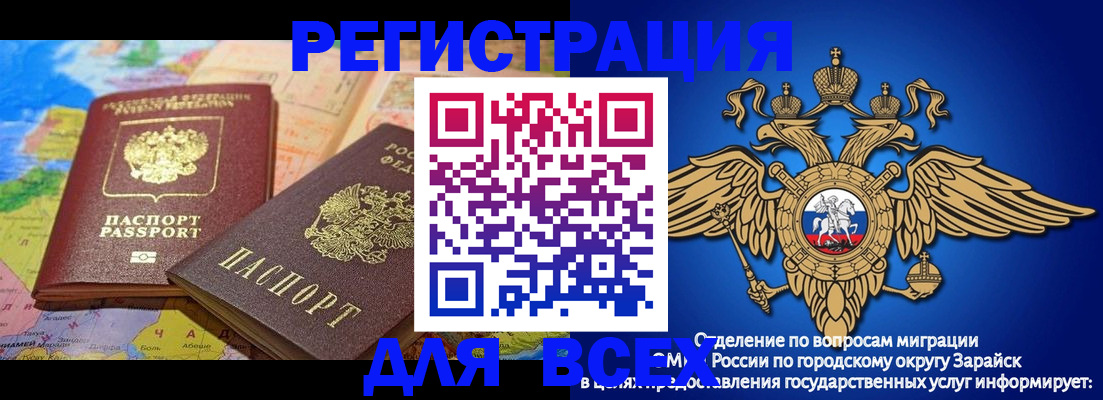 временная регистрация надежно в Строителе