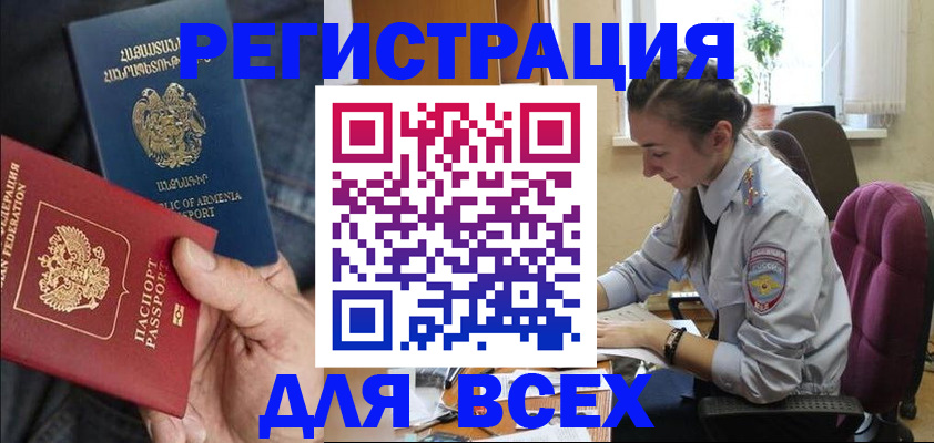 где прописаться в Строителе