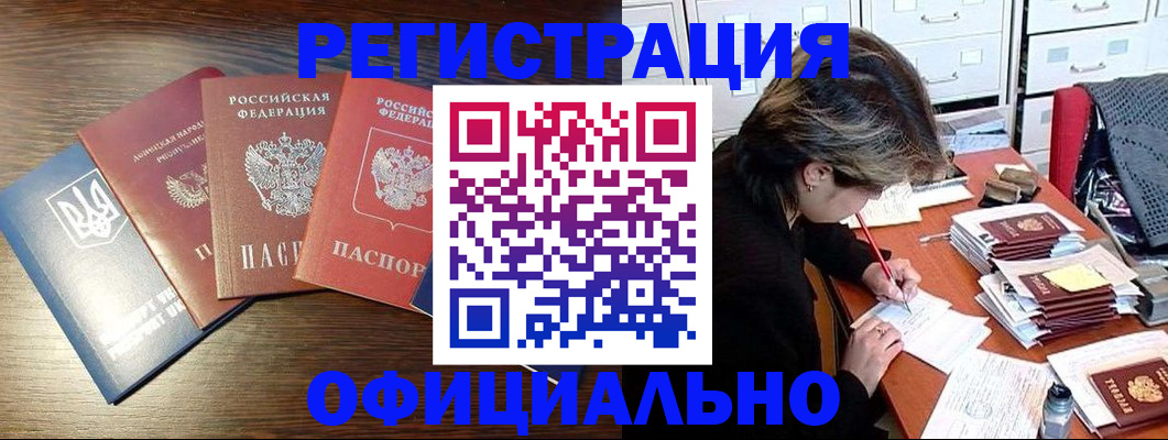 прописка поиск в Строителе