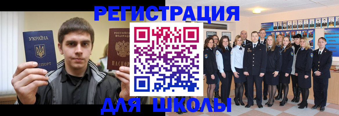 временная регистрация в квартире в Строителе